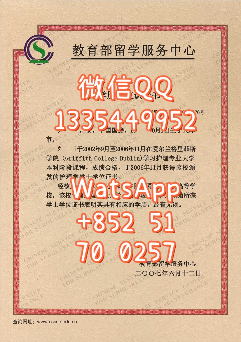 爱尔兰格里菲斯学院毕业了，认证怎么操作？