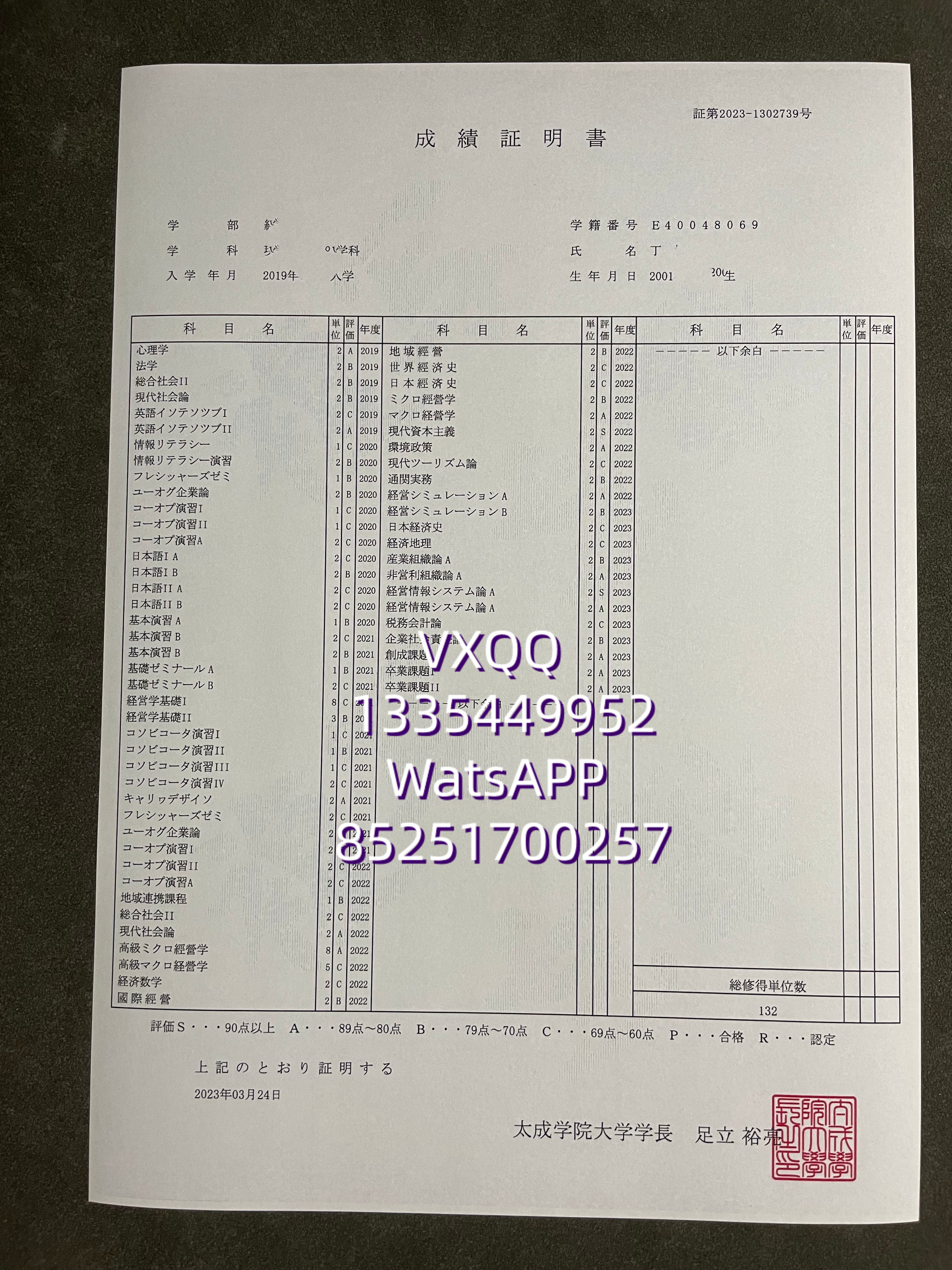 日本太城学院大学留学生毕业证成绩单权威指南：专业排名、费用明